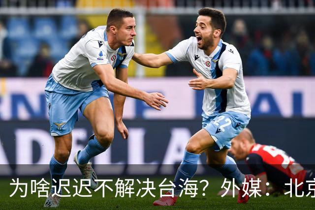 为啥迟迟不解决台海？外媒：北京可能在等，等3大问题解决再动手